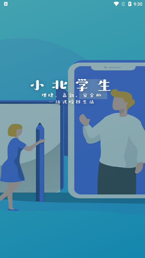 截图3
