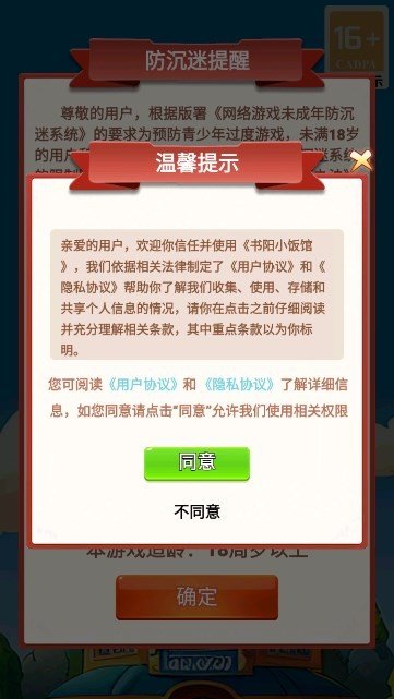 截图3