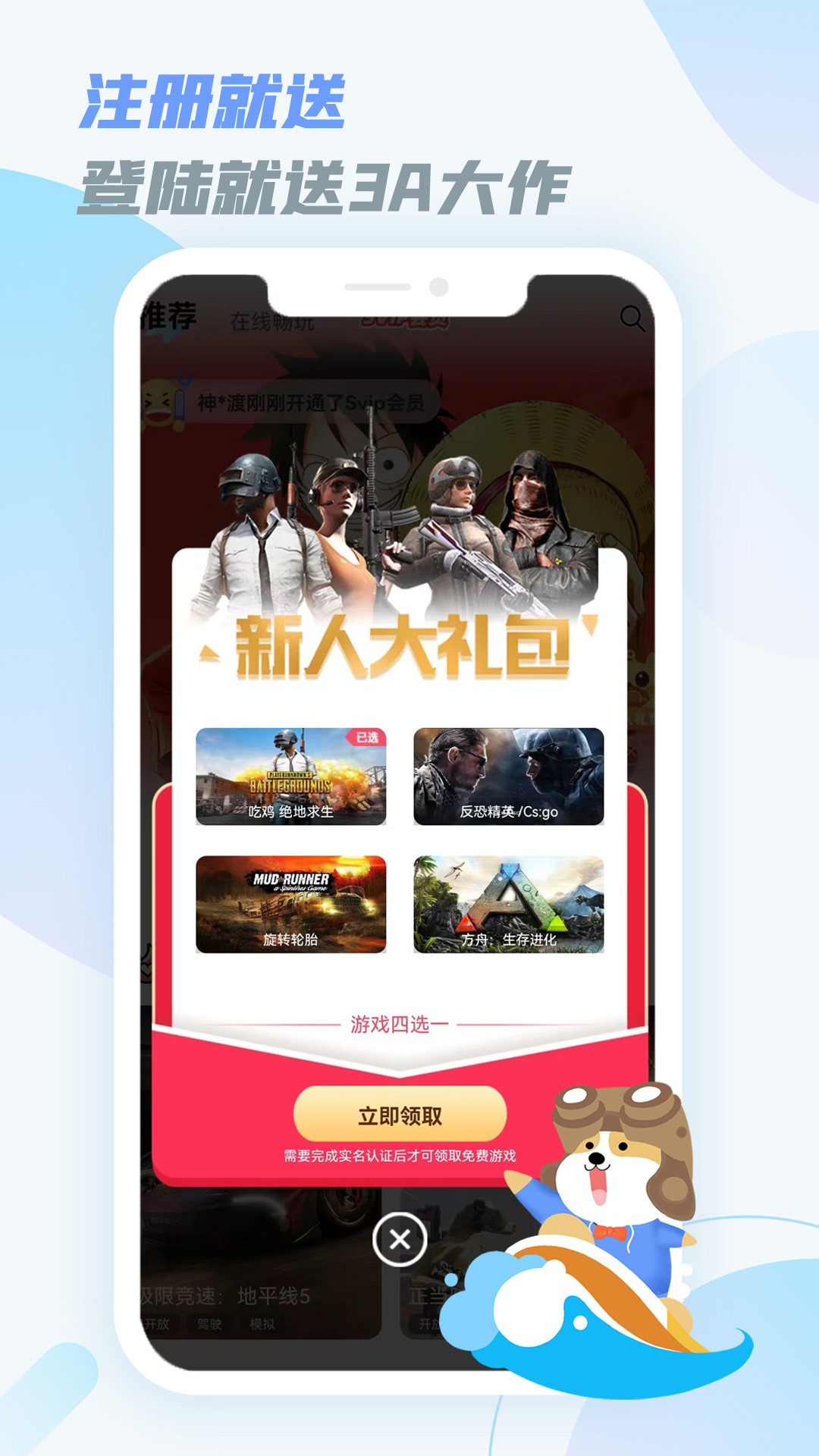 截图3