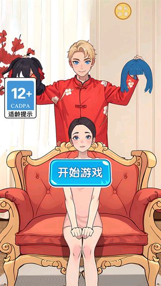 截图3