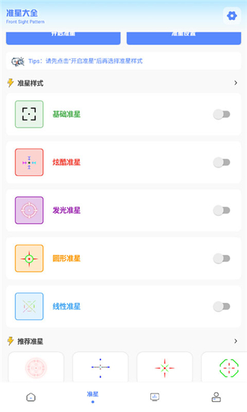 截图4