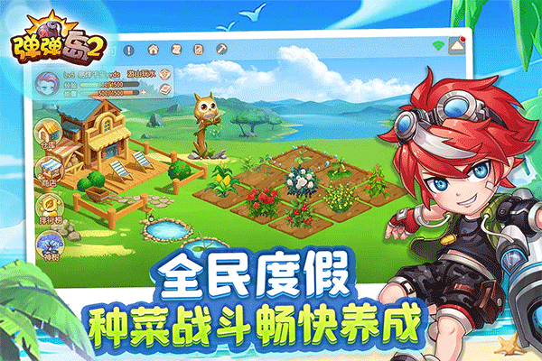 截图2