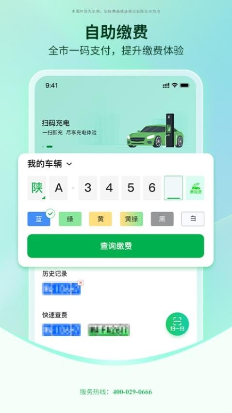 国驿出行app