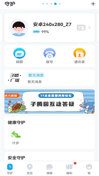 截图3