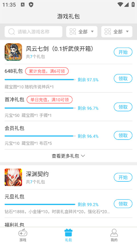 截图1
