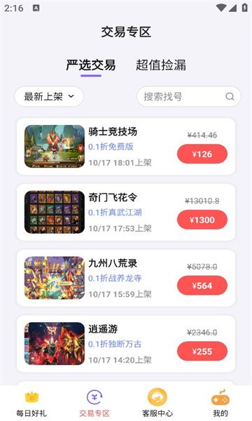 截图3