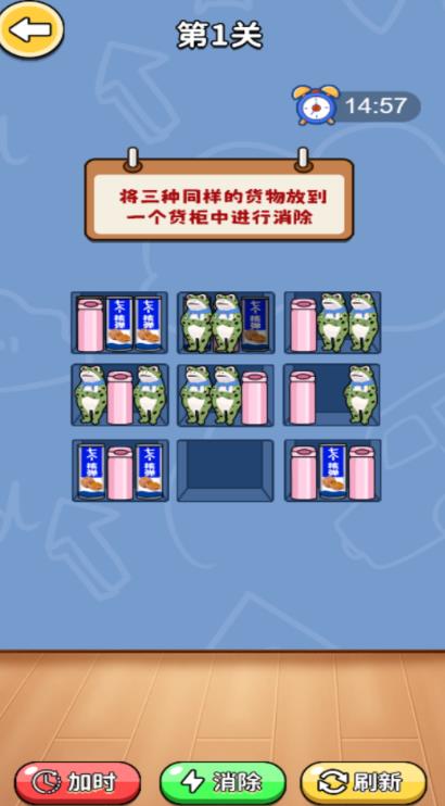 截图3