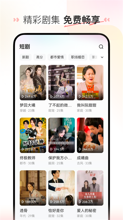 截图2