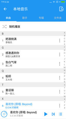 截图3