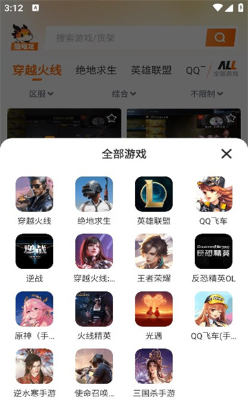 截图2