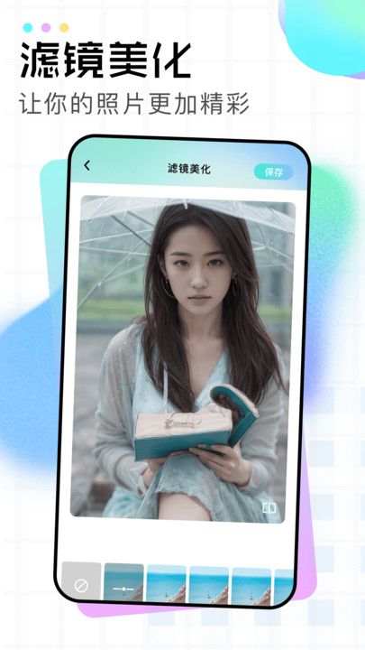 截图2