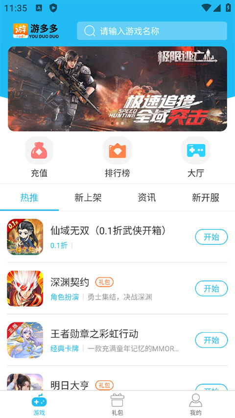 截图3