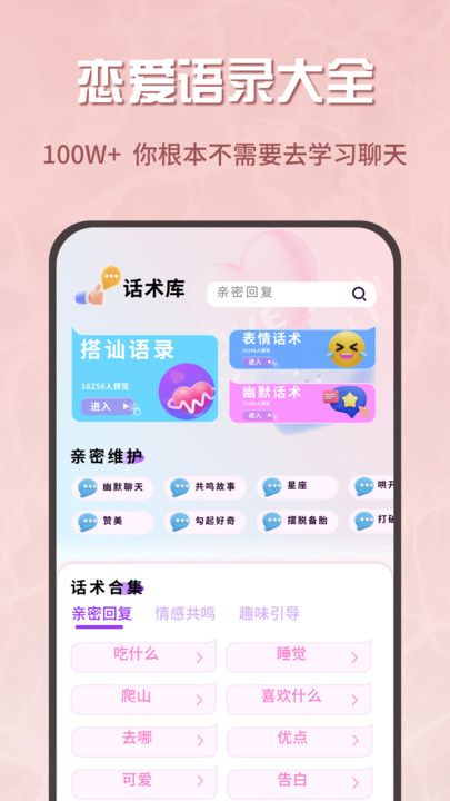 蜜疯聊天app