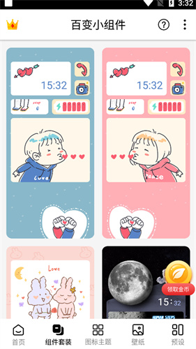 截图2