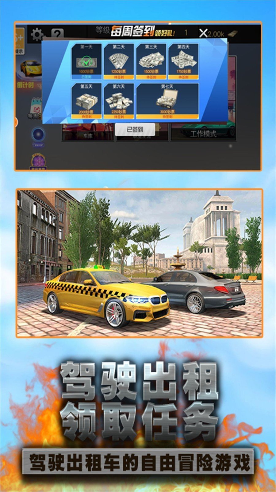 截图2
