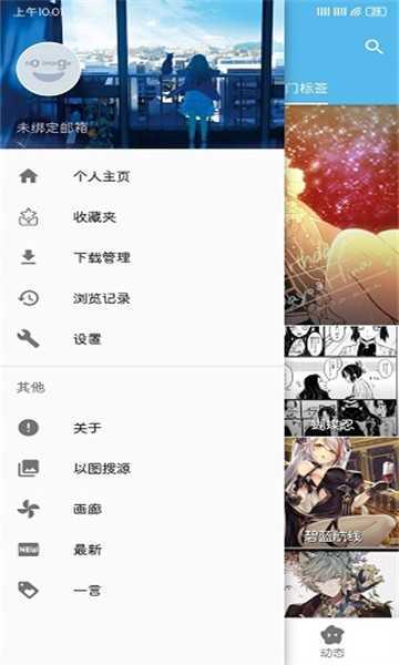 截图2