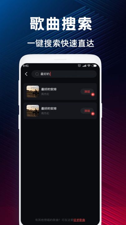 唱歌K歌鸭app图2
