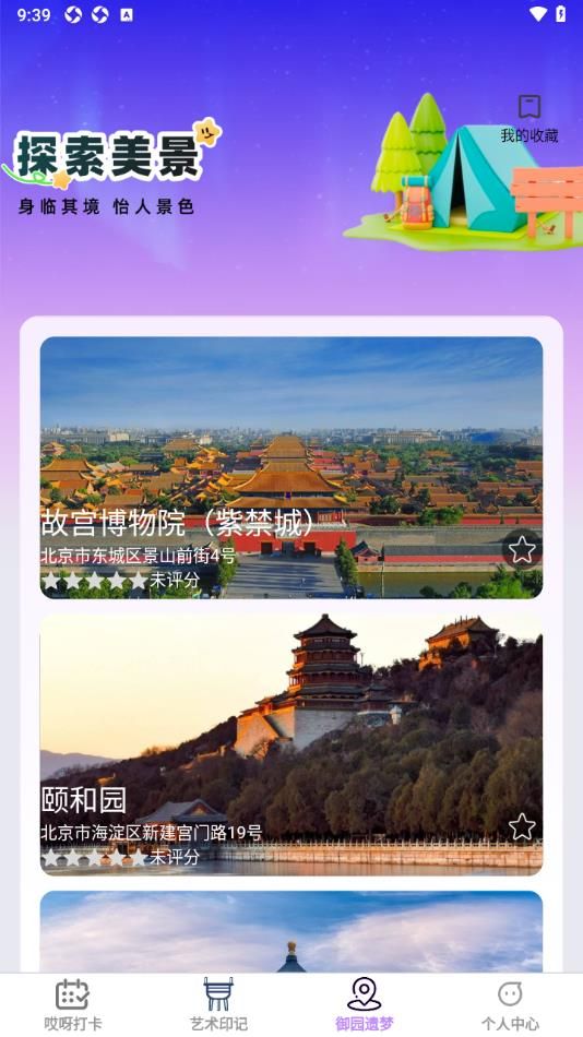 哎呀好看app图1