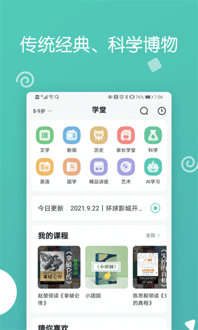 截图4
