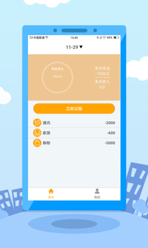 截图1