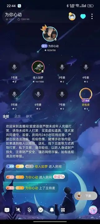 截图2