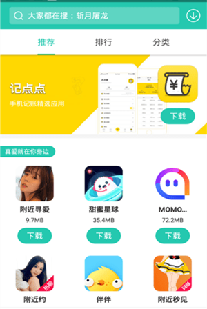 截图3