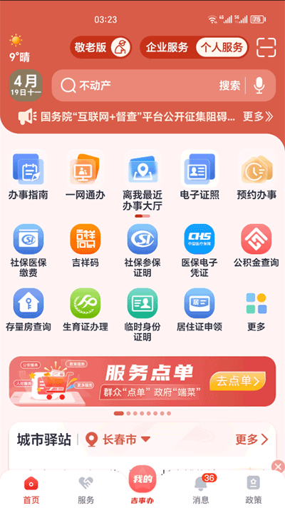 截图3