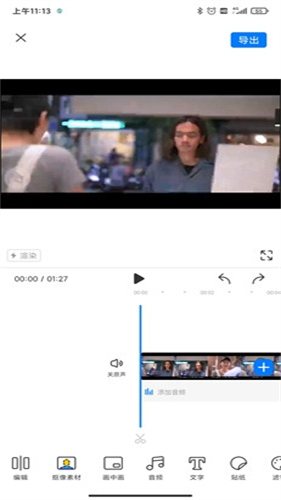 截图3