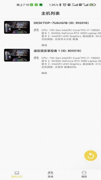 截图4
