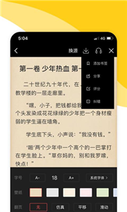 阅扑app