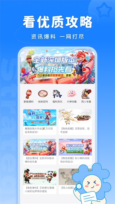 截图2