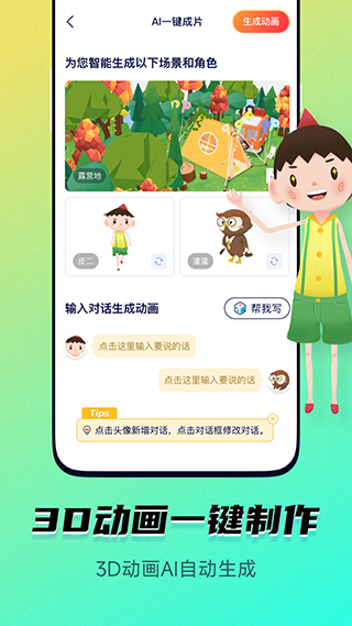 截图4