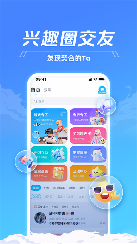 截图4