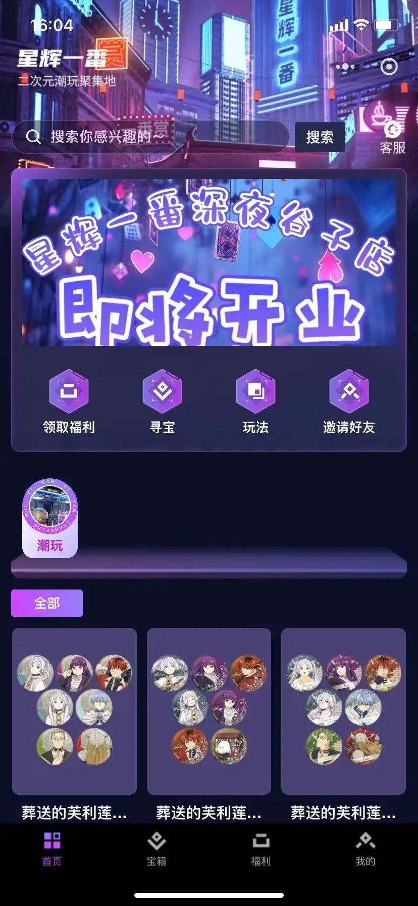 截图3