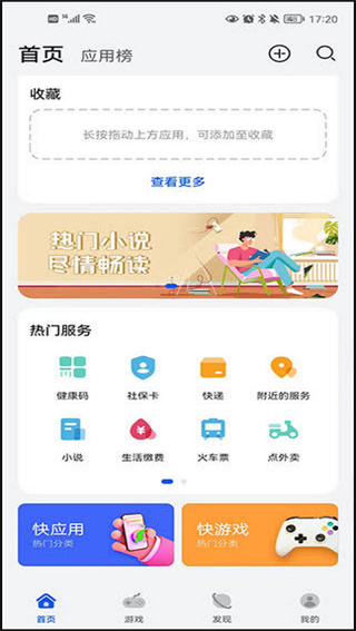 截图2
