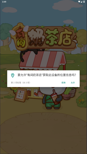 截图3