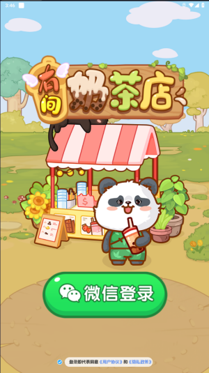 截图2