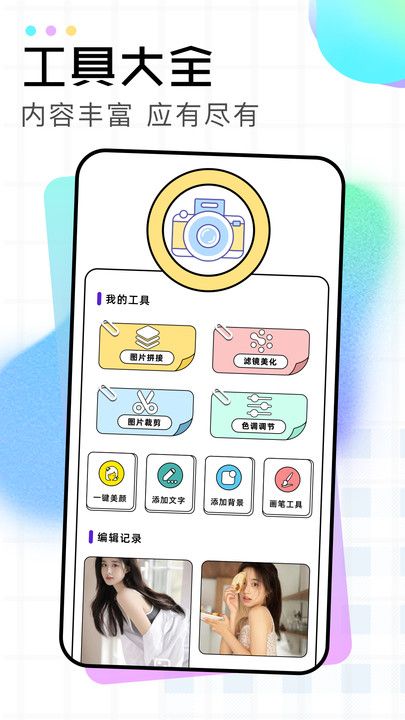 截图3