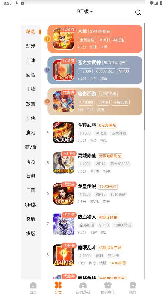 截图4