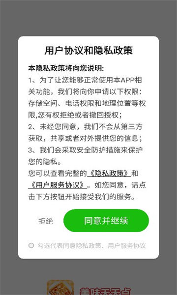 截图3