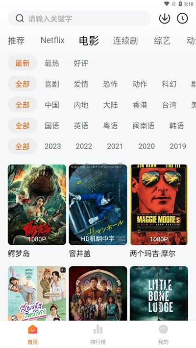 截图3