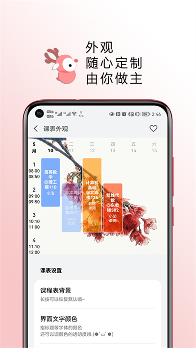 截图2