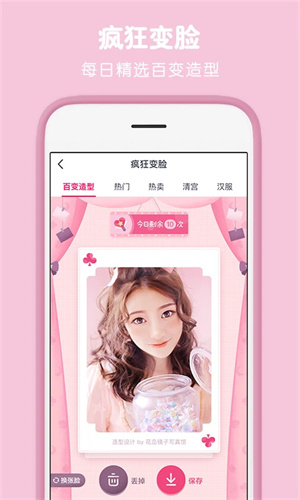 截图2