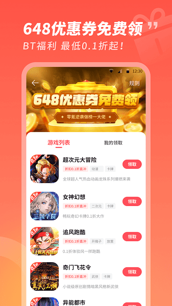 截图3