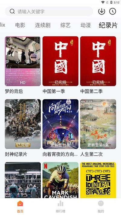 截图2