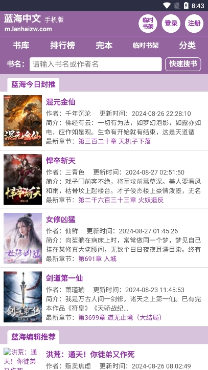 截图3