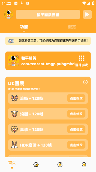 截图5