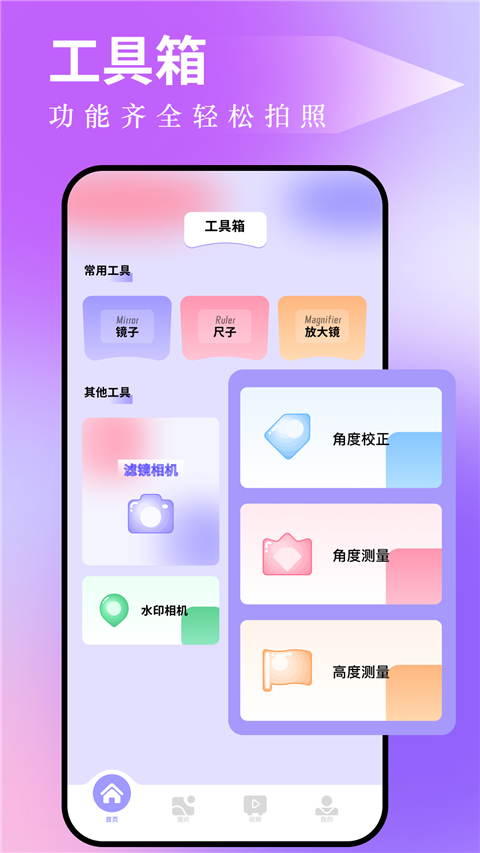 截图2
