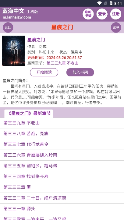 截图4