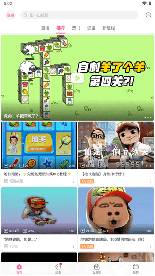 截图2